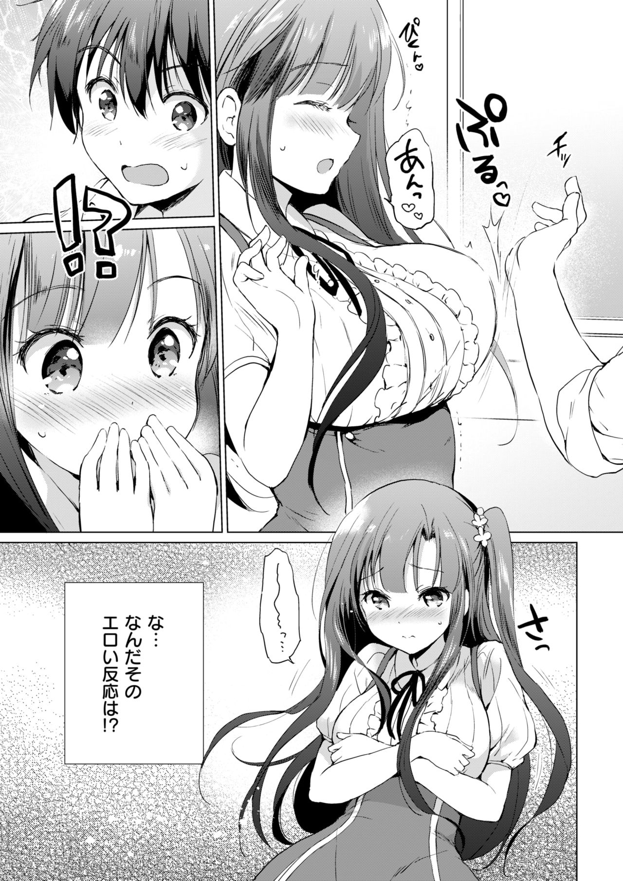 COMIC 快楽天ビースト 2019年1月号 [DL版]