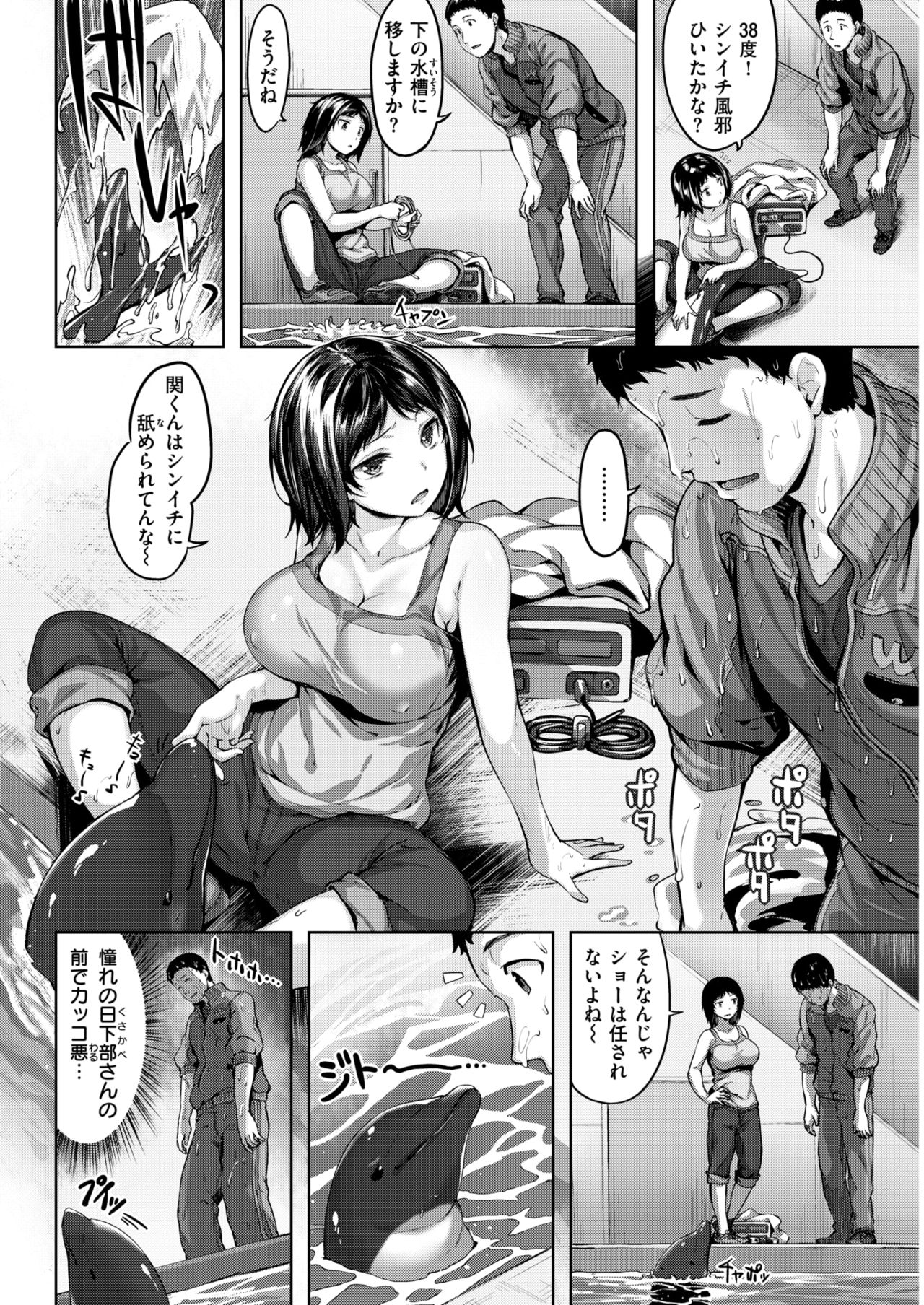 COMIC 快楽天ビースト 2019年1月号 [DL版]