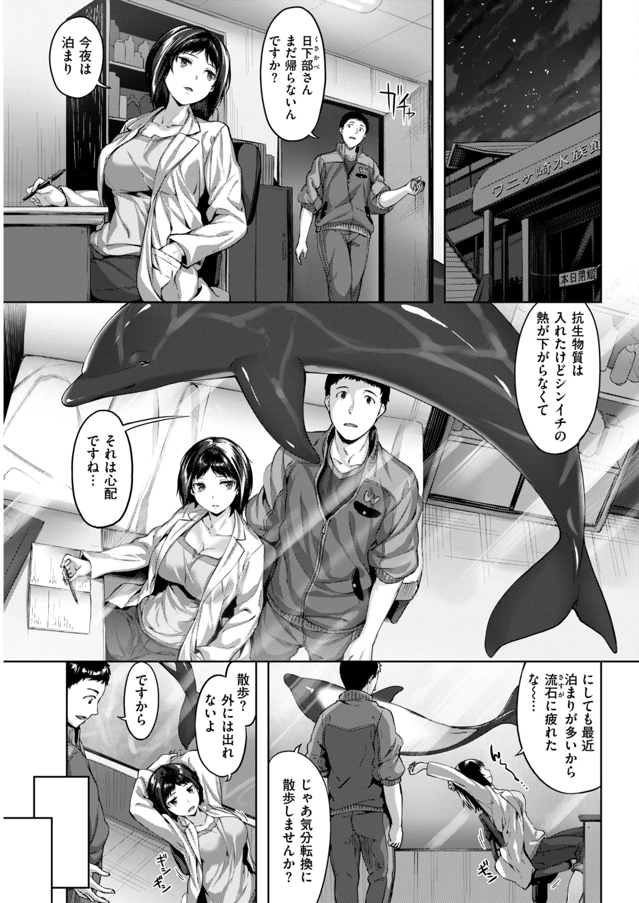COMIC 快楽天ビースト 2019年1月号 [DL版]