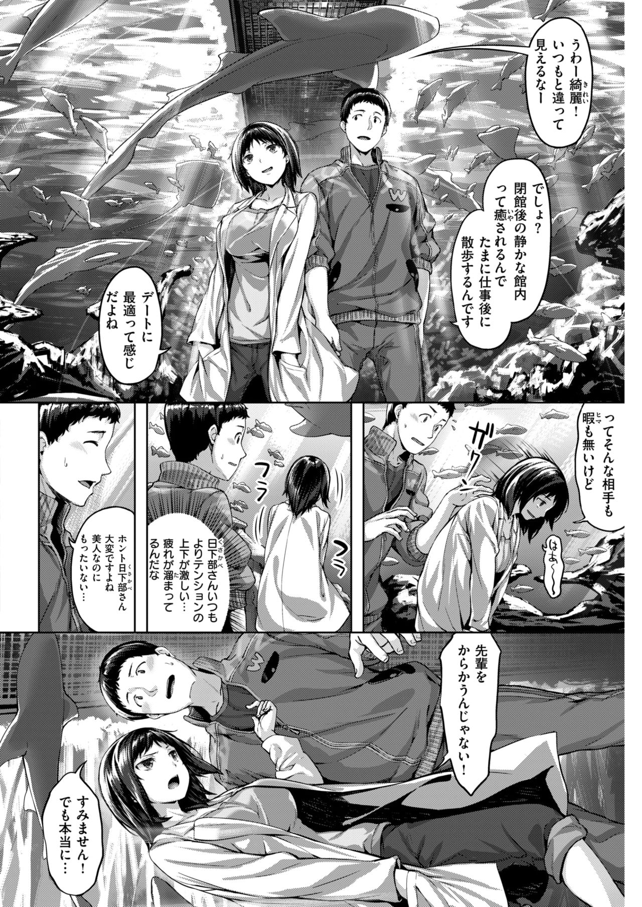 COMIC 快楽天ビースト 2019年1月号 [DL版]