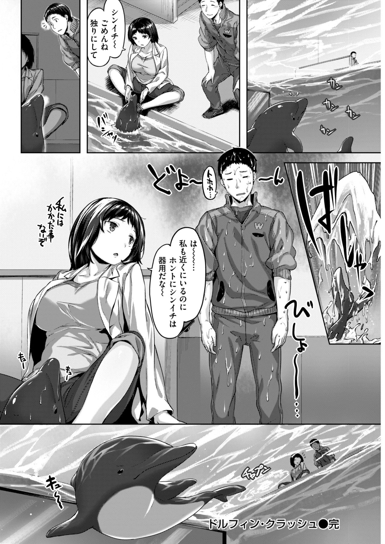 COMIC 快楽天ビースト 2019年1月号 [DL版]
