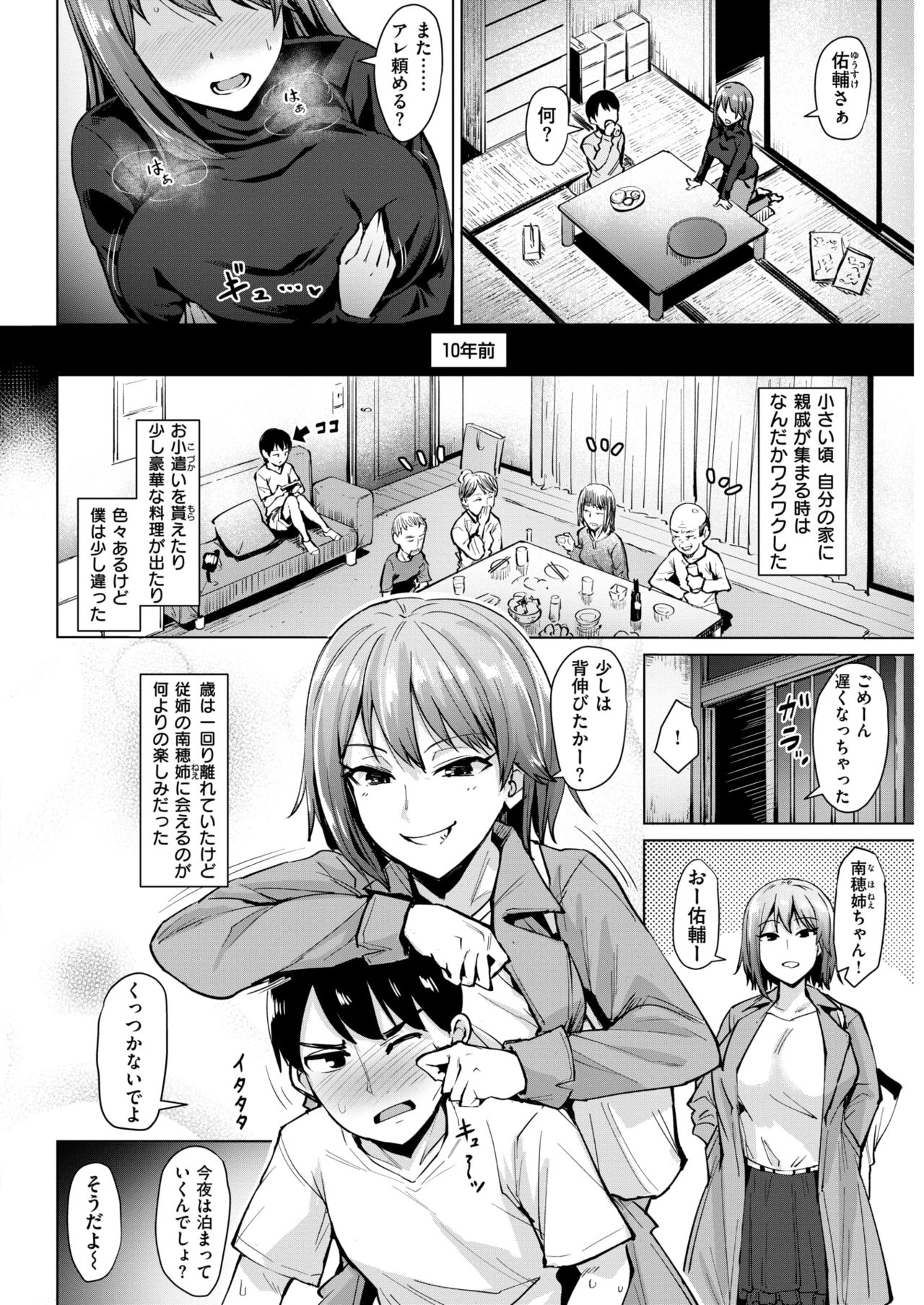 COMIC 快楽天ビースト 2019年1月号 [DL版]