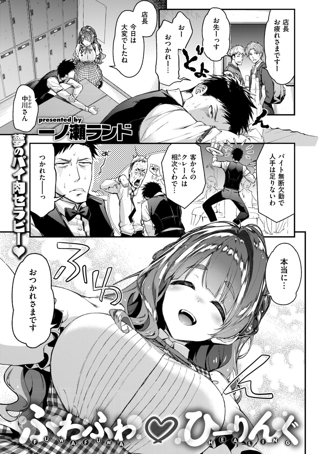 COMIC 快楽天ビースト 2019年1月号 [DL版]