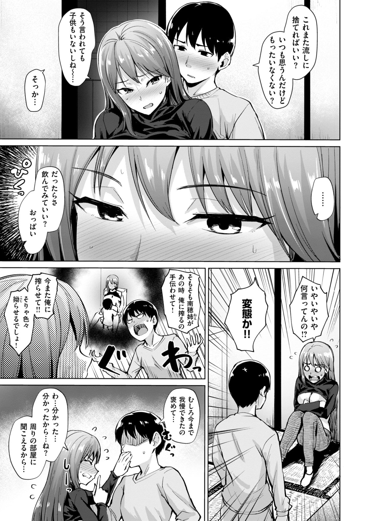 COMIC 快楽天ビースト 2019年1月号 [DL版]