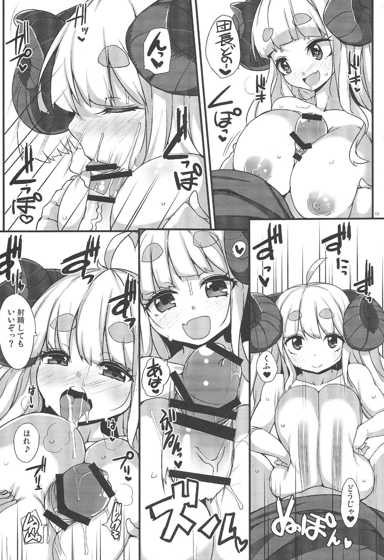 (COMIC1☆10) [らいでんらぼ (らいでん)] アニラのきもち (グランブルーファンタジー)