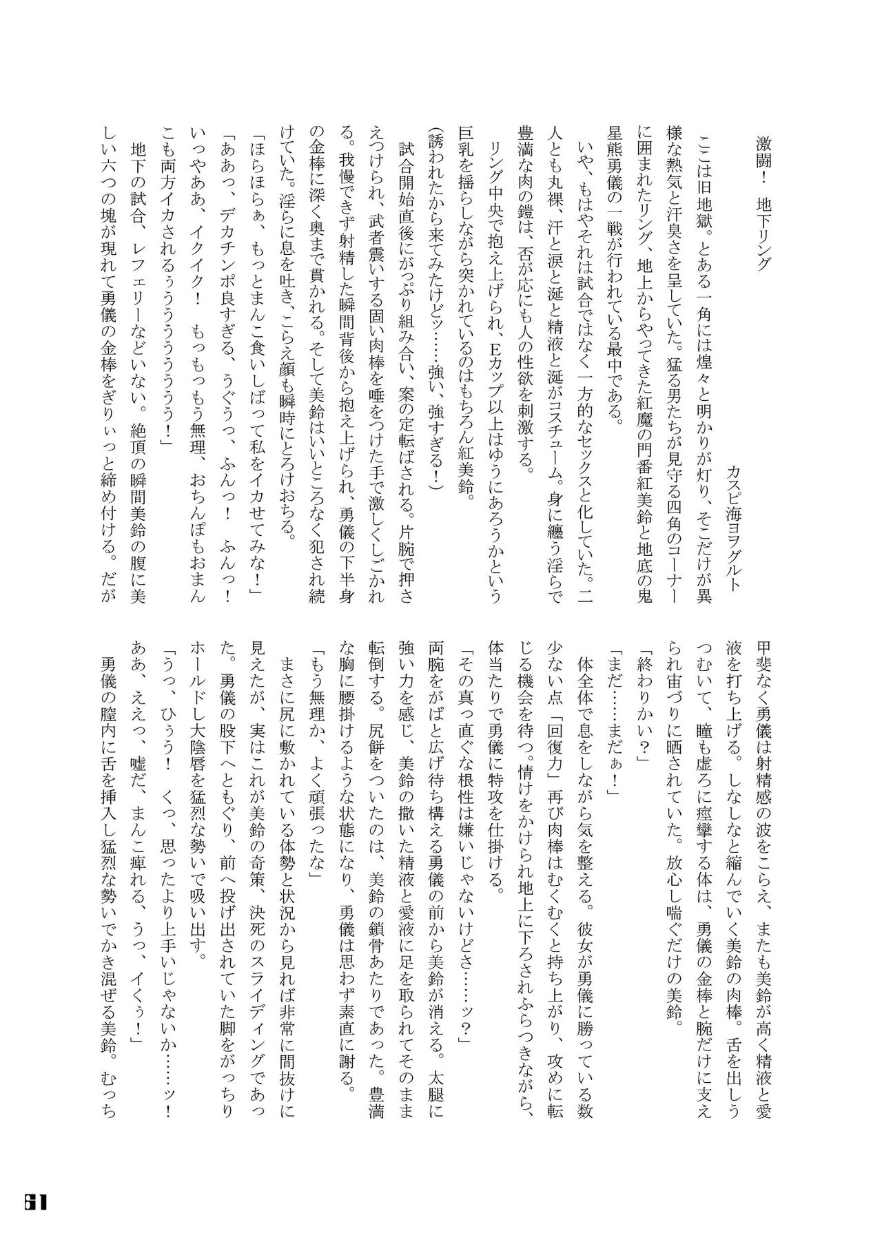 (紅楼夢9) [Stapspats (よろず)] 幻想郷フタナリチンポレスリング合同誌 GFCW Extreme (東方Project) [DL版]