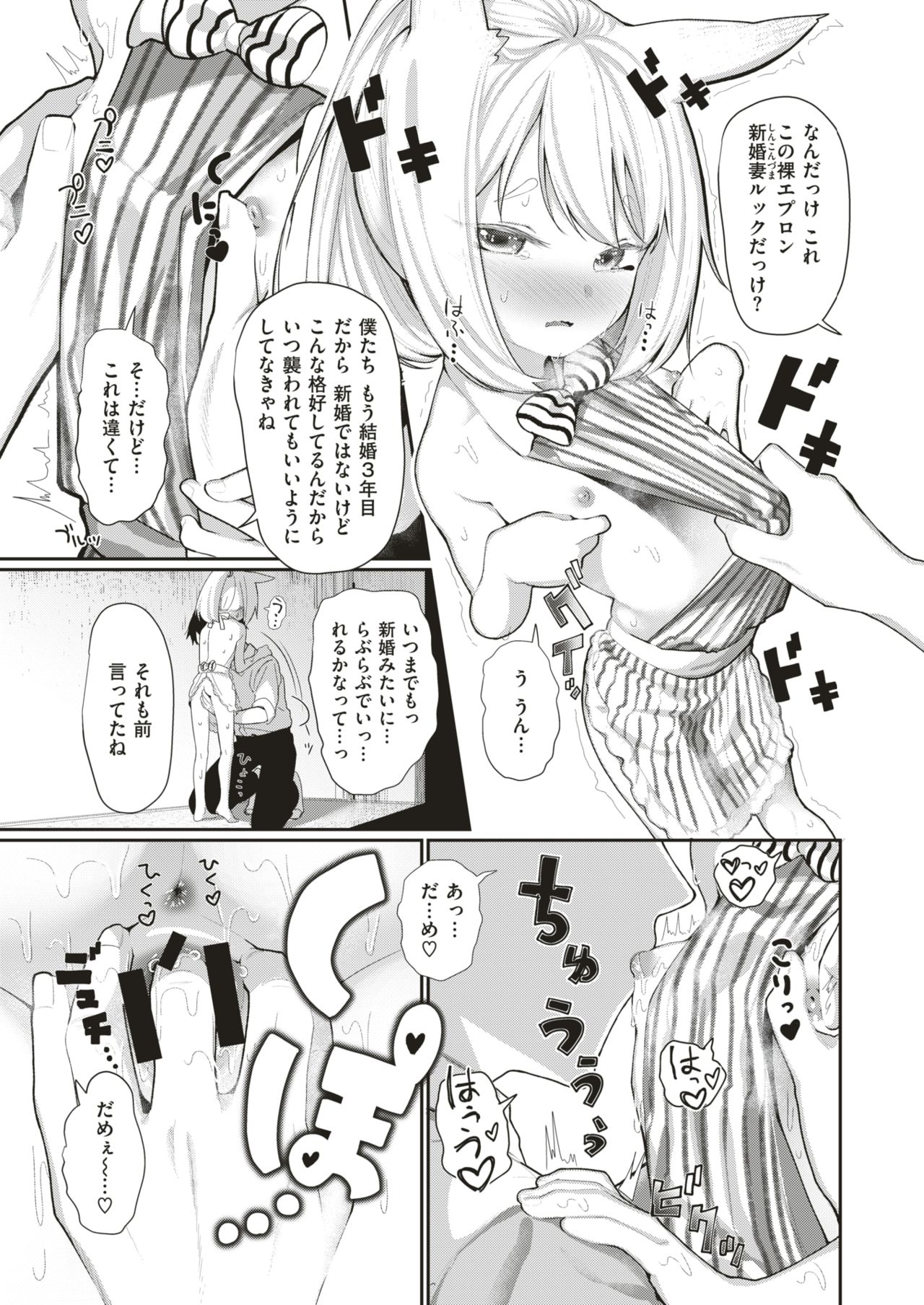 COMIC はぴにんぐ Vol.3 [DL版]