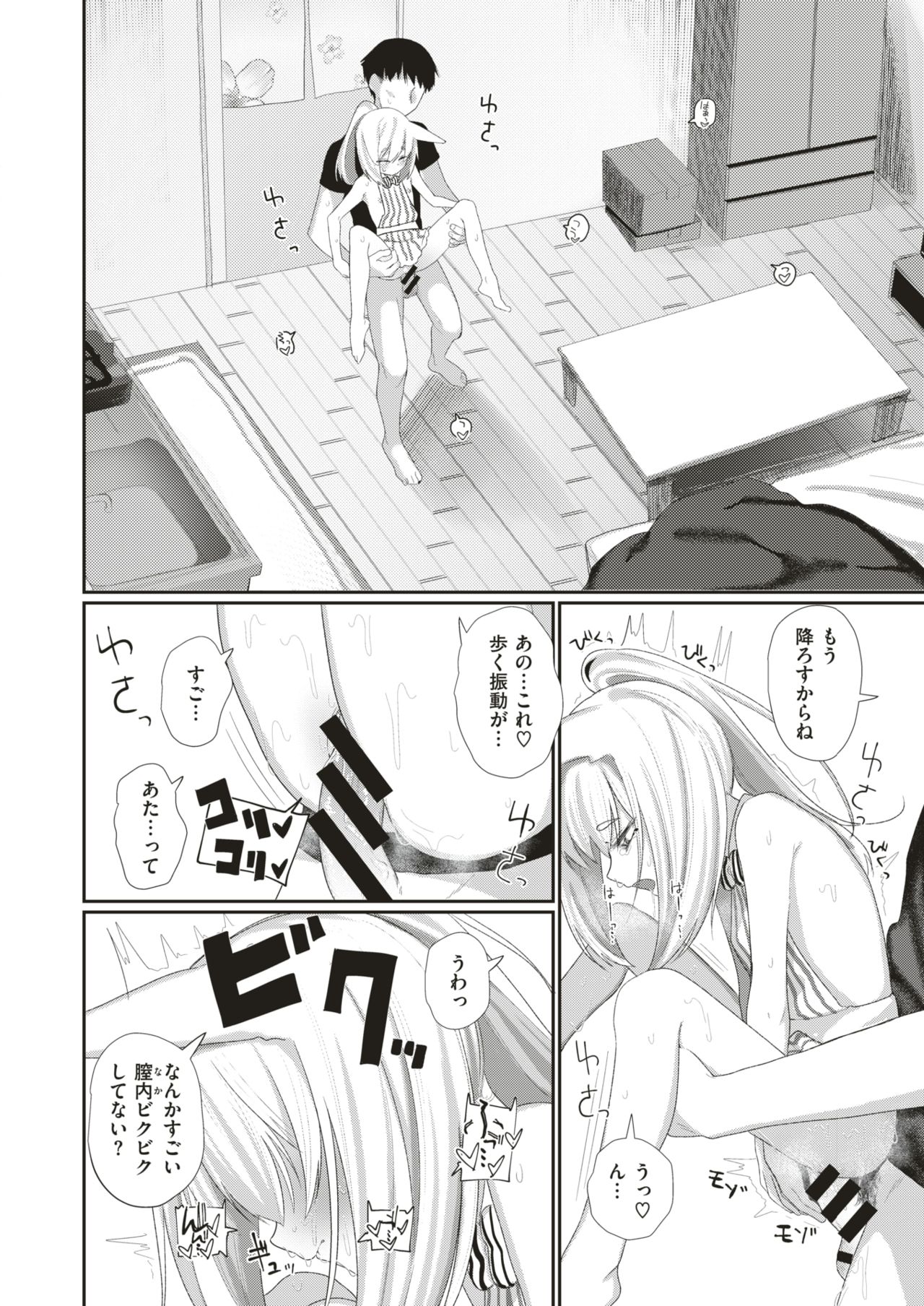 COMIC はぴにんぐ Vol.3 [DL版]