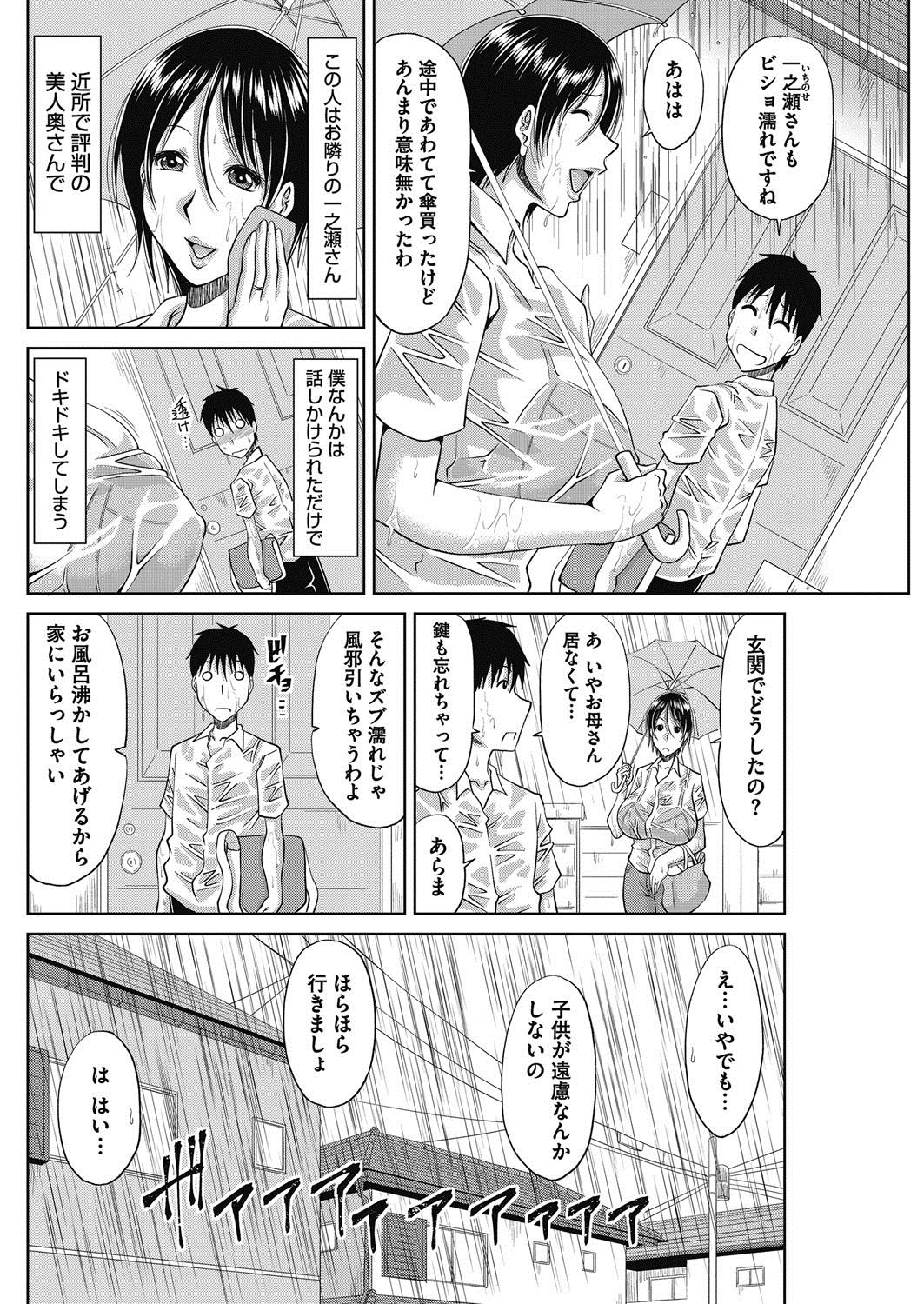 コミックホットミルク濃いめ vol.12 [DL版]