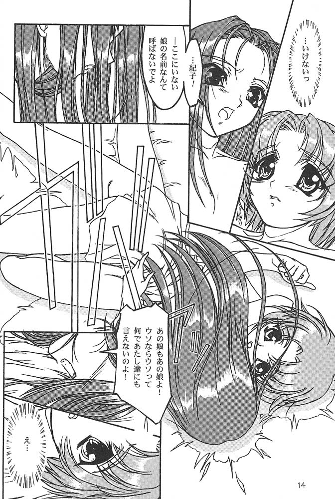 (C58) [DELTAFORCE] TOMOMIXX (Piaキャロットへようこそ!! 2)
