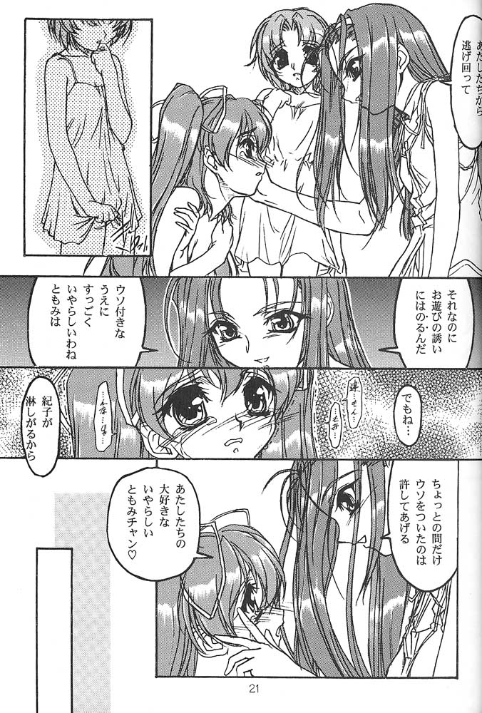 (C58) [DELTAFORCE] TOMOMIXX (Piaキャロットへようこそ!! 2)