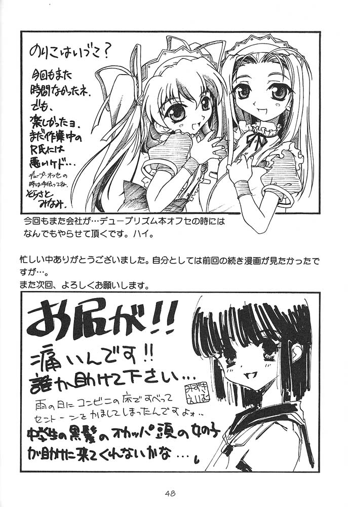 (C58) [DELTAFORCE] TOMOMIXX (Piaキャロットへようこそ!! 2)