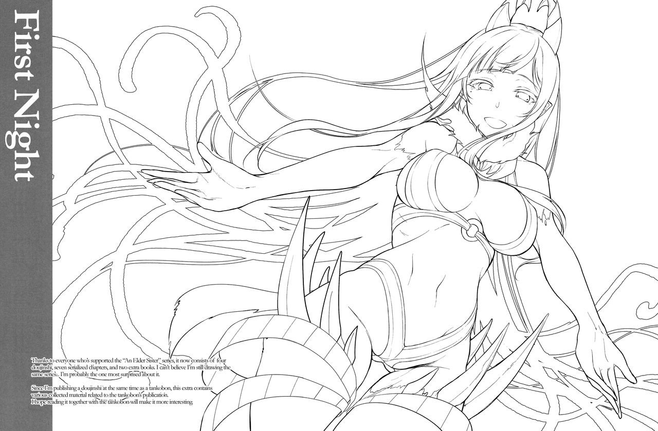 (C92) [ぽち小屋。 (ぽち。)] 姉なるもの全集1 (姉なるもの) [英訳]