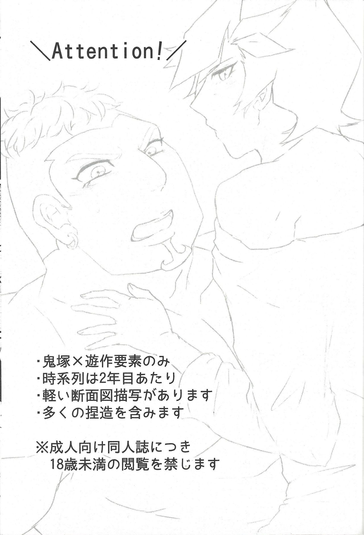 (俺の☆ターン5) [グッドバイ・アンサー (にょうそ)] 婚前交渉はしないって言っただろ!? (遊☆戯☆王VRAINS)