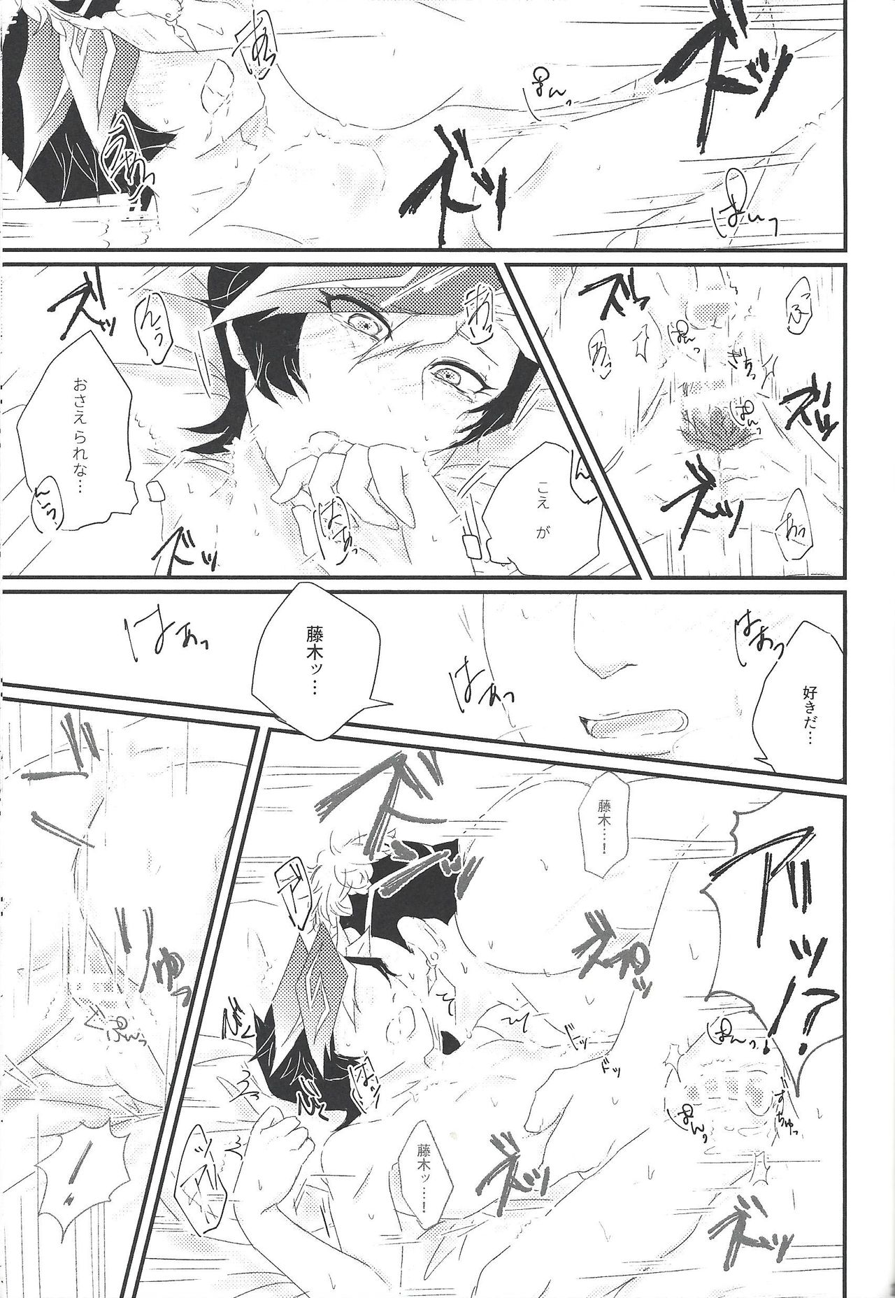 (俺の☆ターン5) [グッドバイ・アンサー (にょうそ)] 婚前交渉はしないって言っただろ!? (遊☆戯☆王VRAINS)