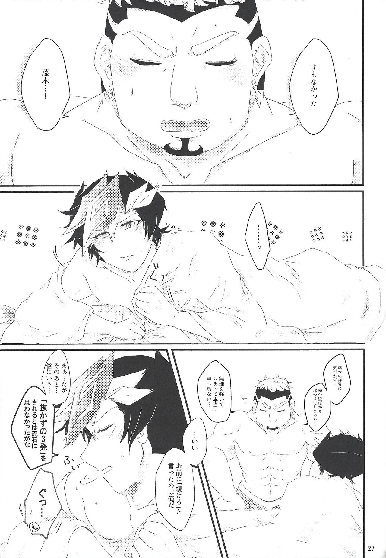 (俺の☆ターン5) [グッドバイ・アンサー (にょうそ)] 婚前交渉はしないって言っただろ!? (遊☆戯☆王VRAINS)