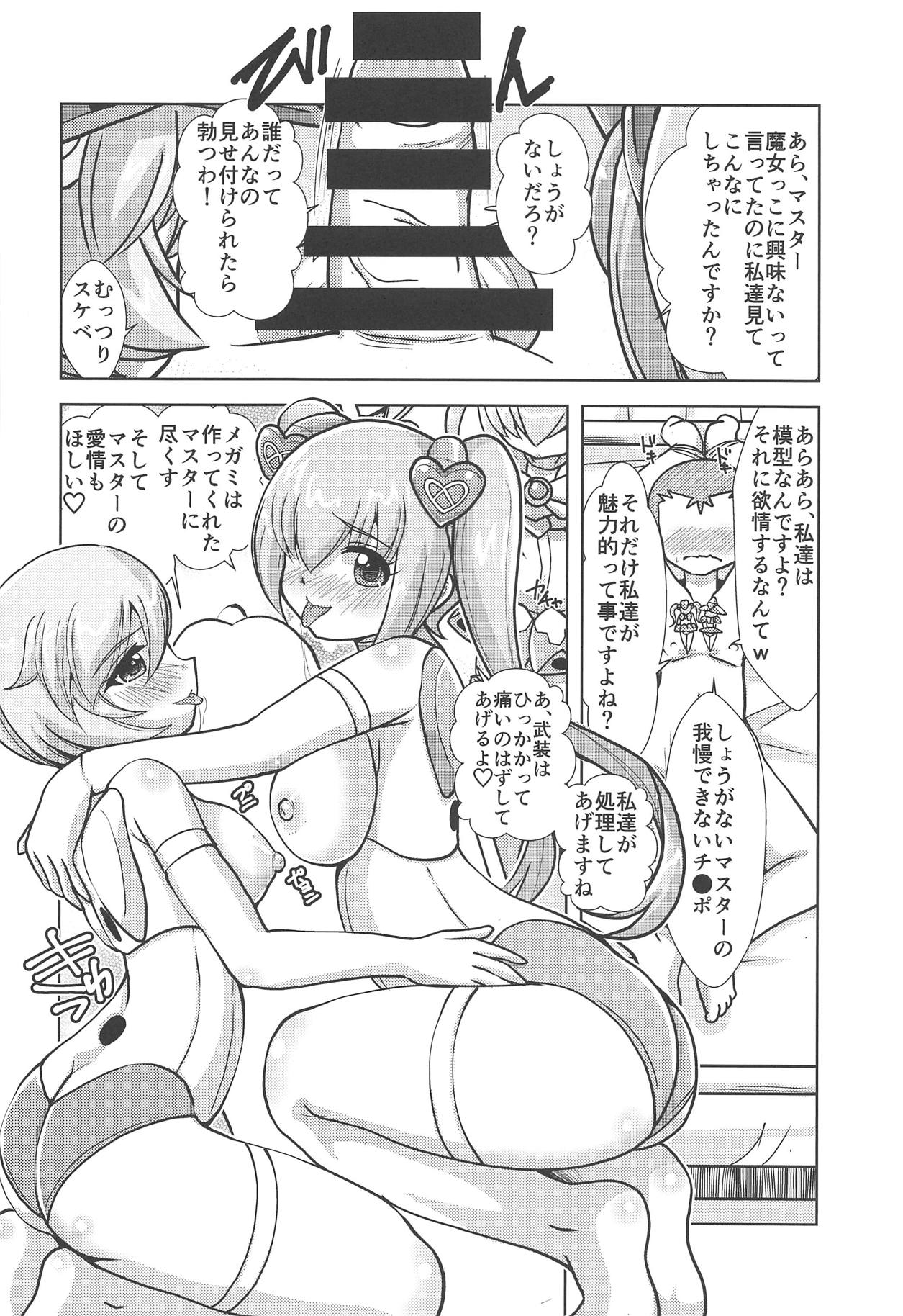 (C94) [みすてるていん (朧雲たかみつ)] 魔女っコデバイス (メガミデバイス)