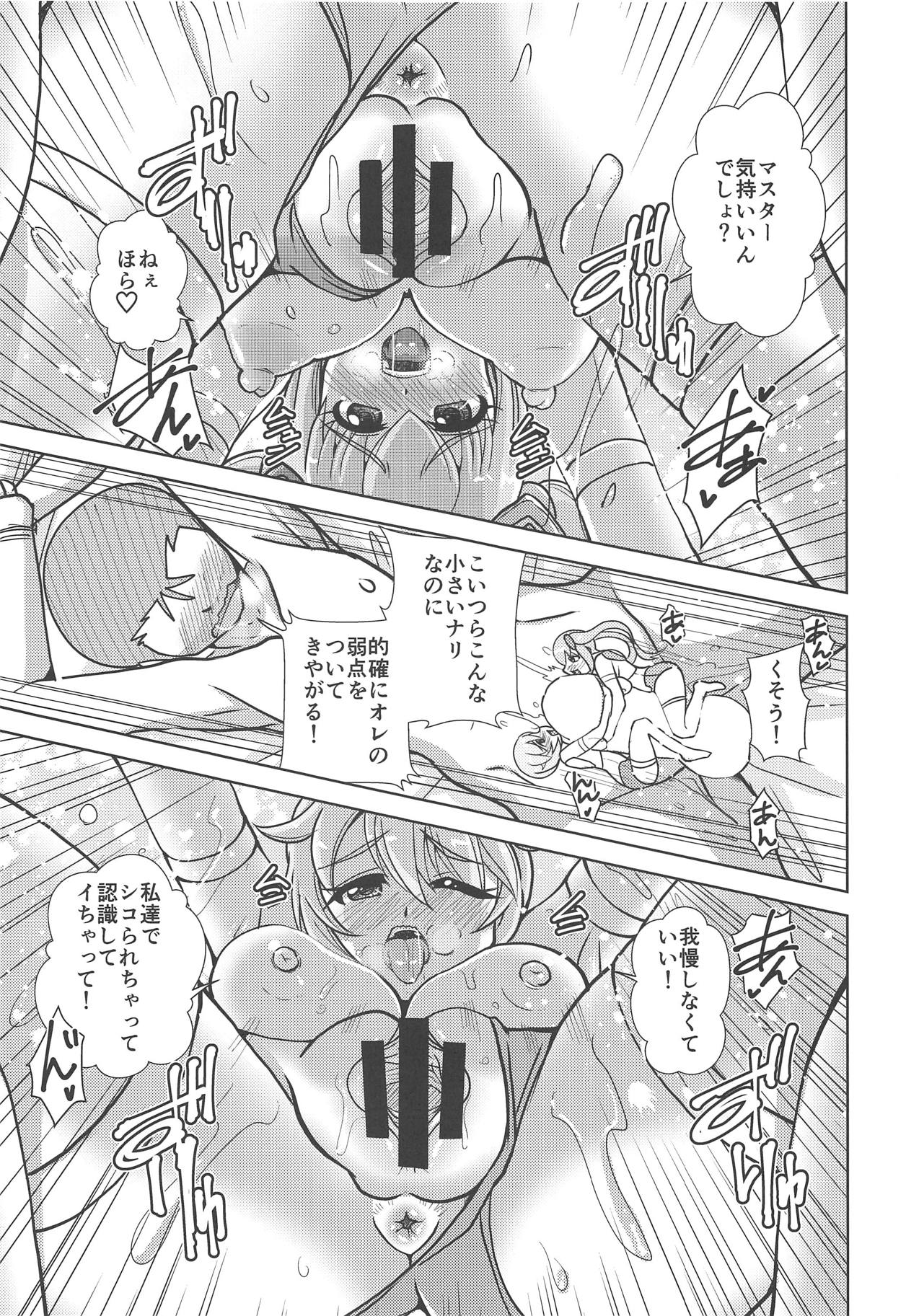 (C94) [みすてるていん (朧雲たかみつ)] 魔女っコデバイス (メガミデバイス)