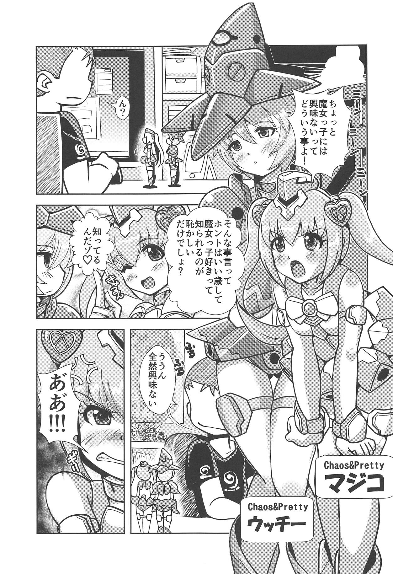 (C94) [みすてるていん (朧雲たかみつ)] 魔女っコデバイス (メガミデバイス)