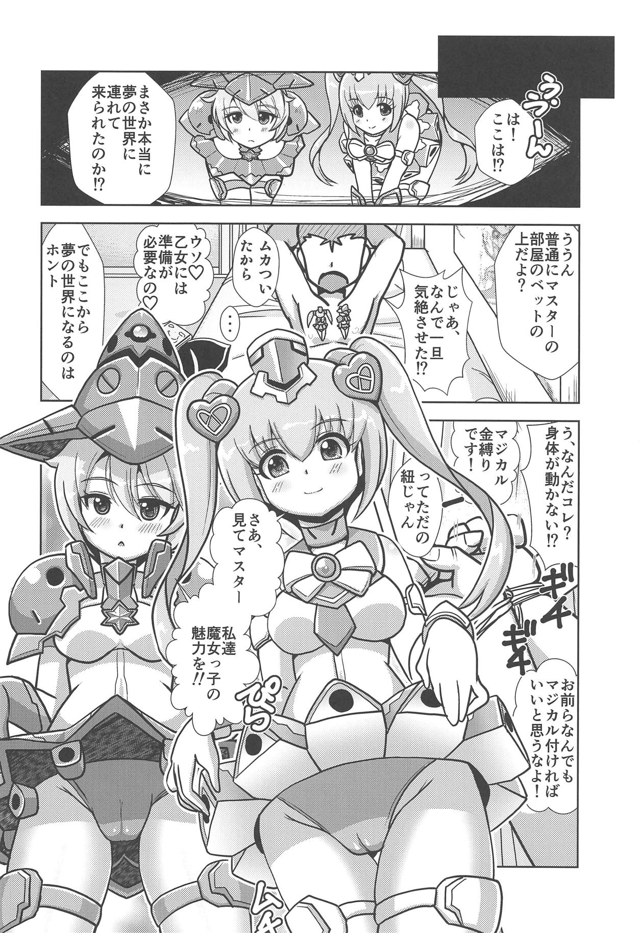 (C94) [みすてるていん (朧雲たかみつ)] 魔女っコデバイス (メガミデバイス)