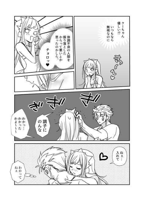 [runningpig] FGO メイヴちゃんとタニキックス (Fate/Grand Order)