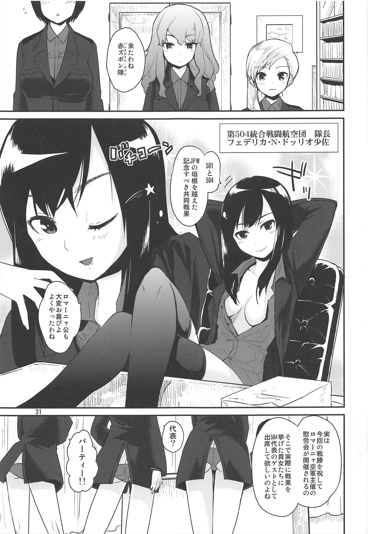 (C92) [Peθ (もず)] The Third Package (ストライクウィッチーズ、ガールズ&パンツァー)