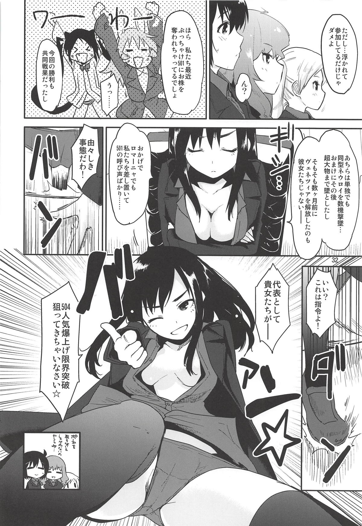 (C92) [Peθ (もず)] The Third Package (ストライクウィッチーズ、ガールズ&パンツァー)