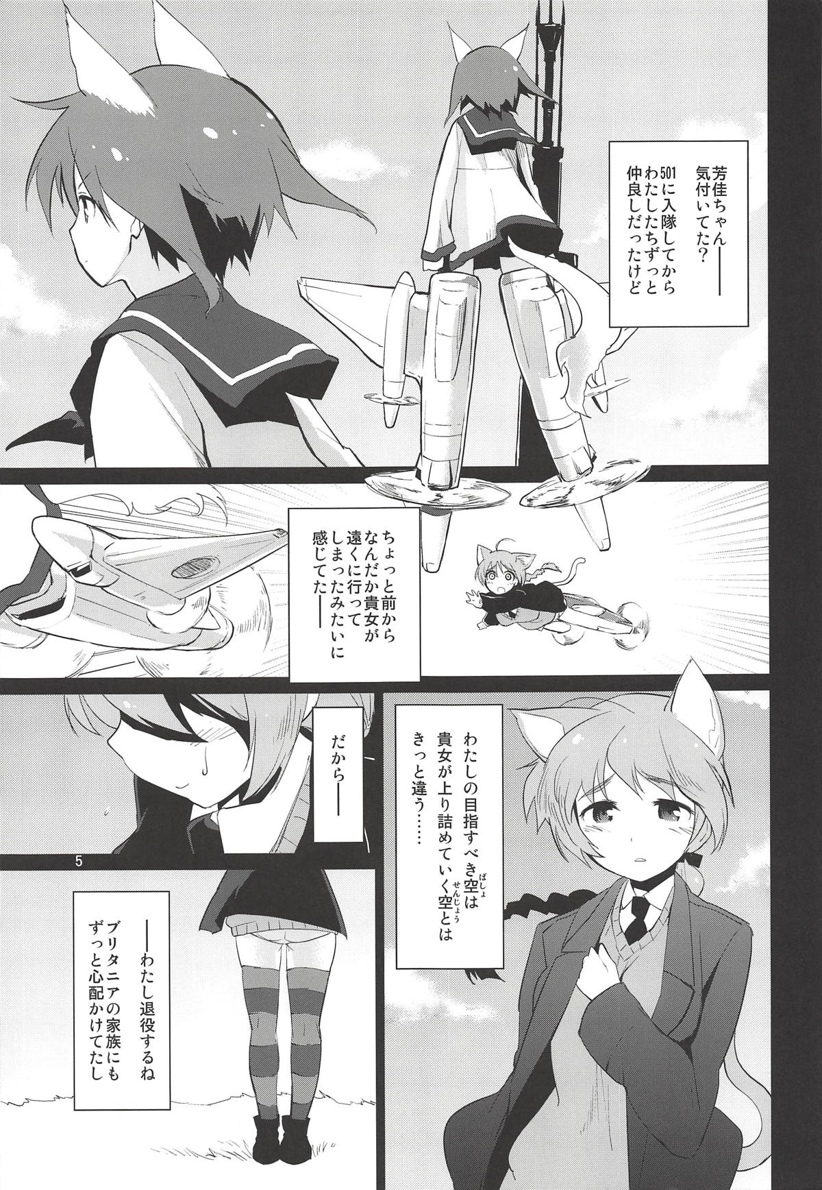 (C92) [Peθ (もず)] The Third Package (ストライクウィッチーズ、ガールズ&パンツァー)