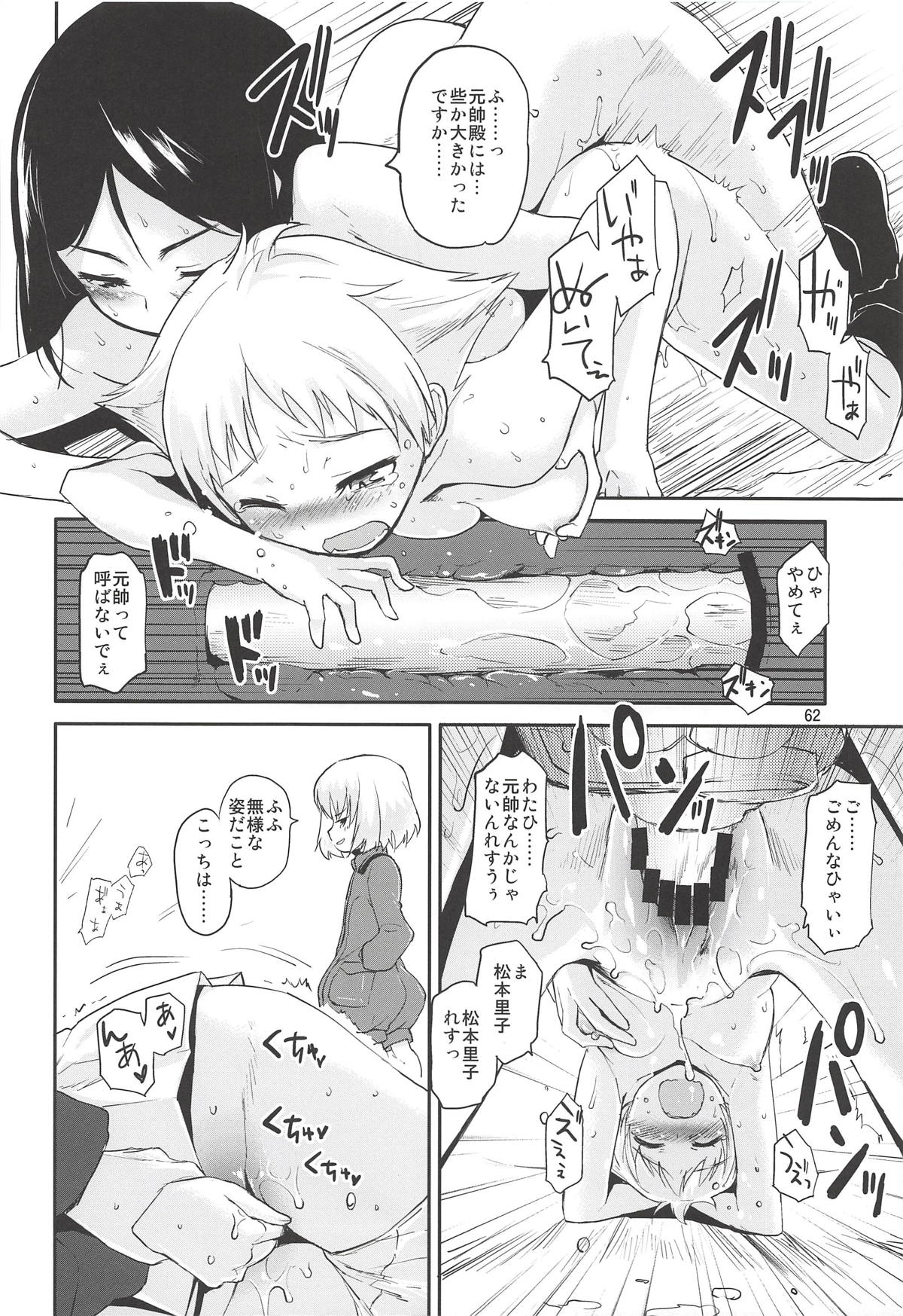 (C92) [Peθ (もず)] The Third Package (ストライクウィッチーズ、ガールズ&パンツァー)