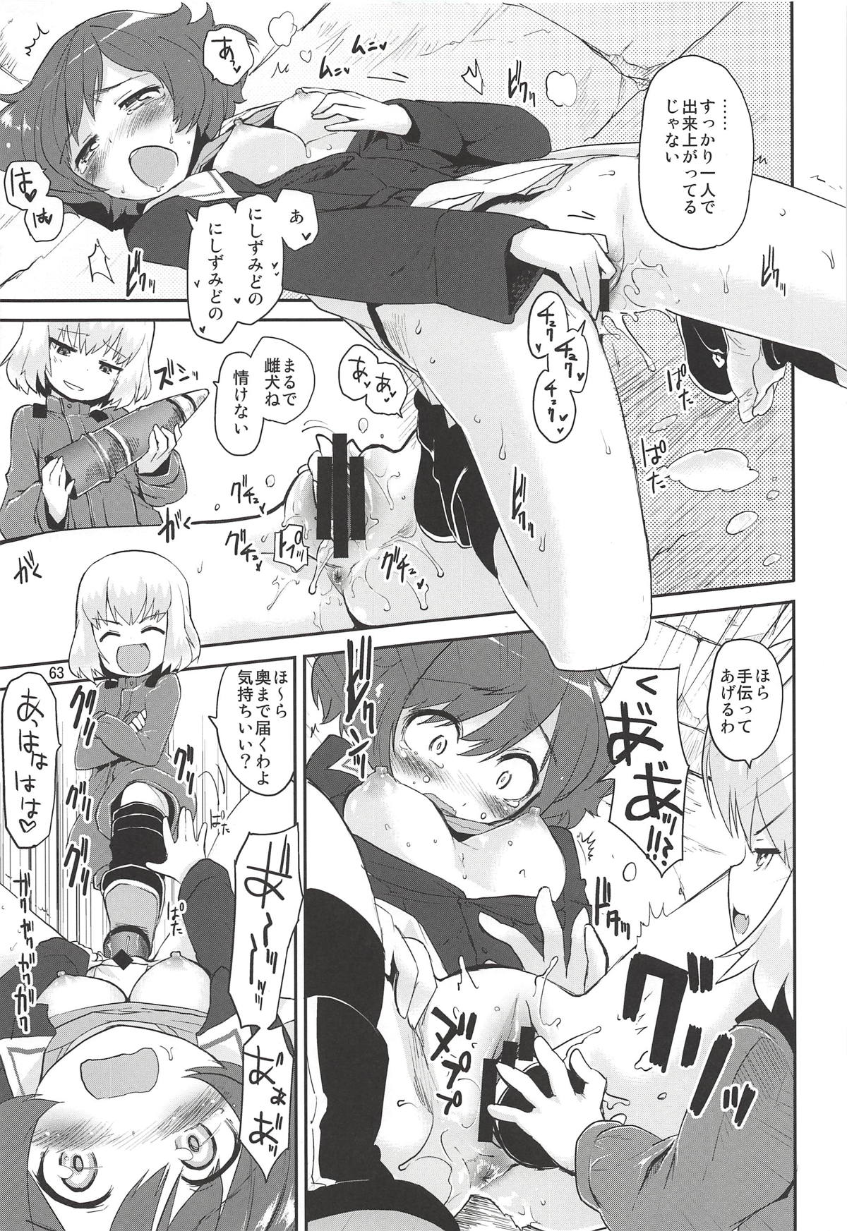 (C92) [Peθ (もず)] The Third Package (ストライクウィッチーズ、ガールズ&パンツァー)