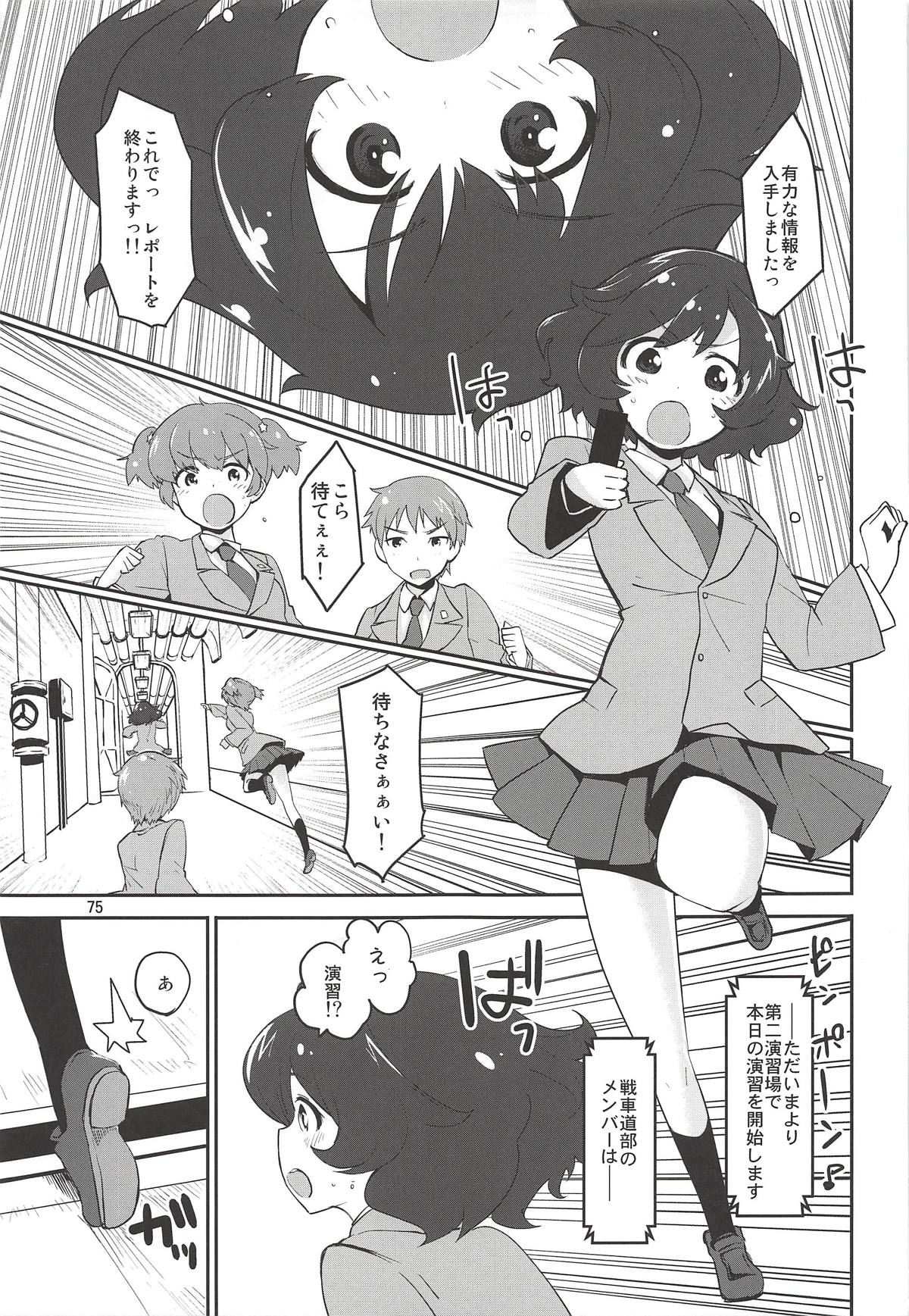 (C92) [Peθ (もず)] The Third Package (ストライクウィッチーズ、ガールズ&パンツァー)