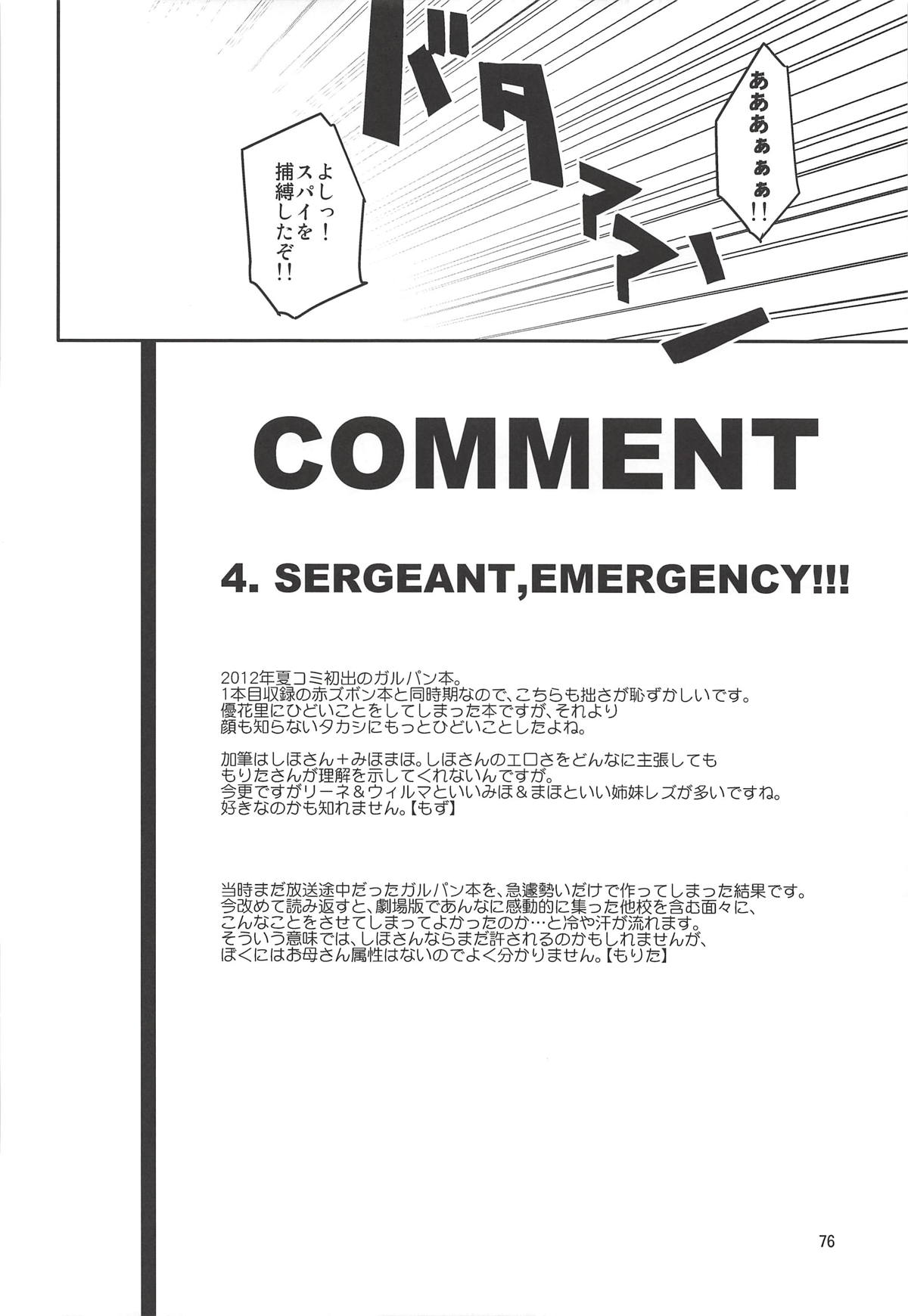 (C92) [Peθ (もず)] The Third Package (ストライクウィッチーズ、ガールズ&パンツァー)