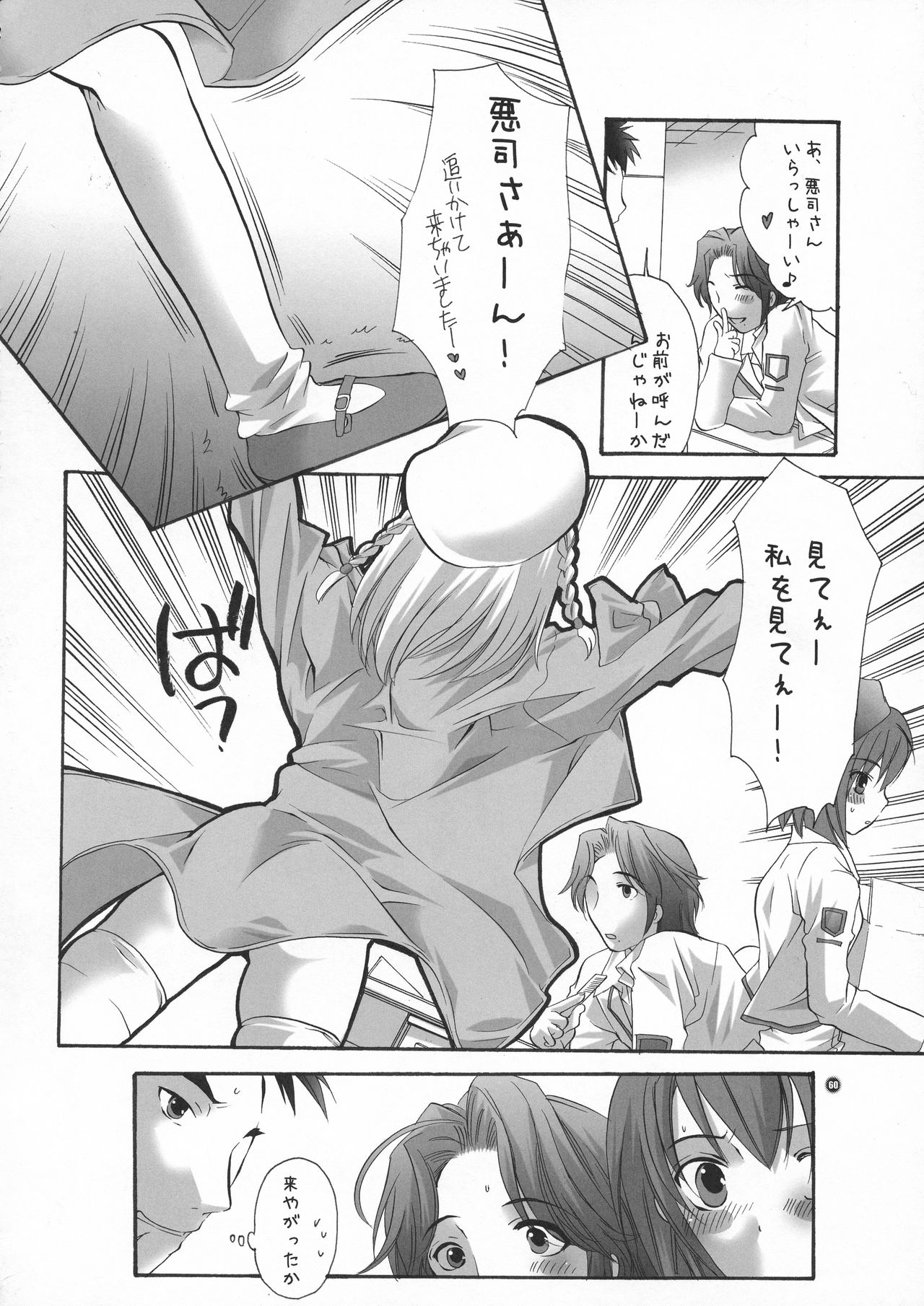 (サンシャインクリエイション 26) [HONEY QP (命わずか)] HONEY PACK 09 (戦国無双)