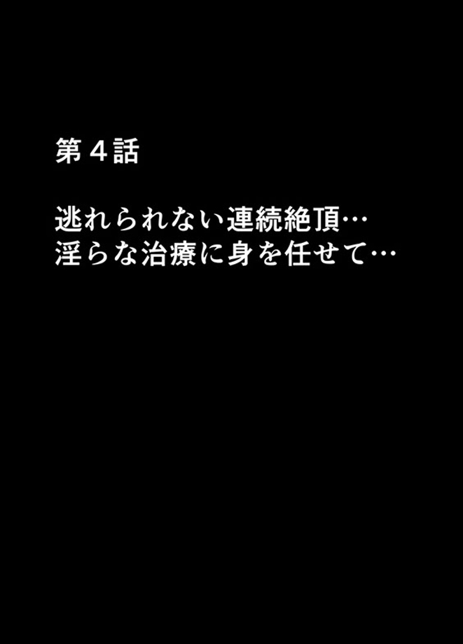 退魔士ミコト2 総集編