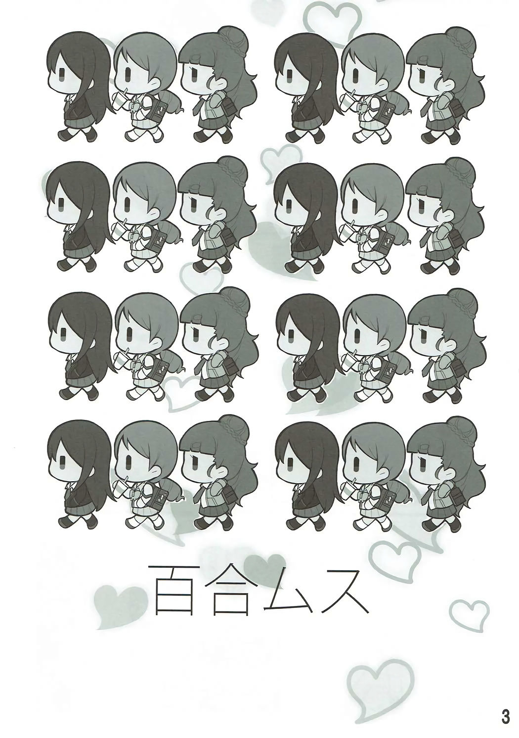 (C86) [こぶらの (鉄豚)] 百合ムス (アイドルマスター シンデレラガールズ) [中国翻訳]