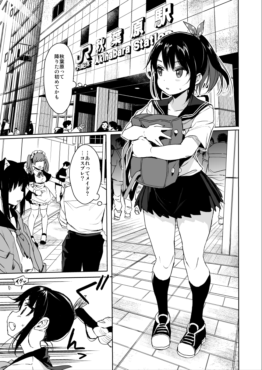 [みくろぺえじ (黒本君)] JC痴漢で性教育2 [DL版]