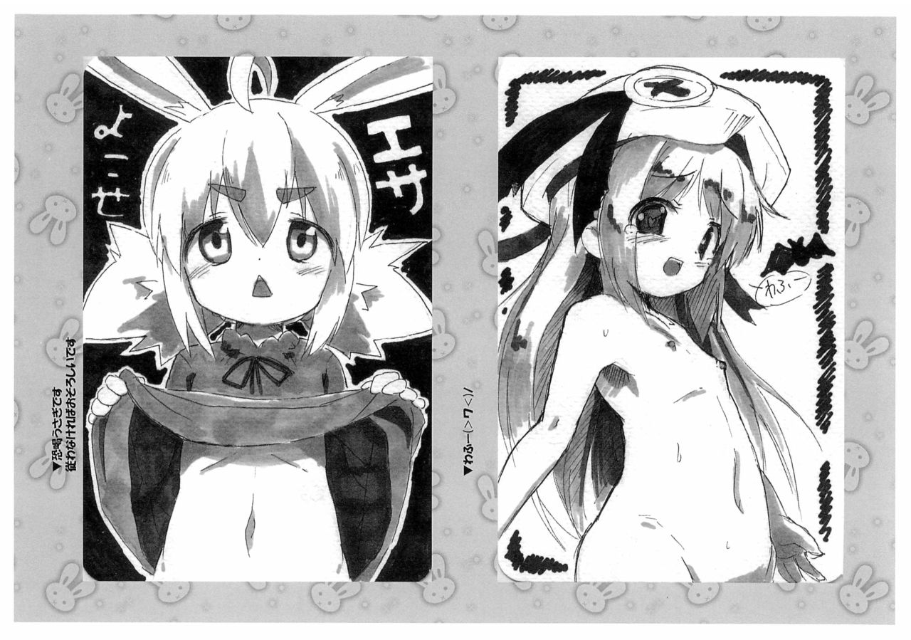 (C94) [うさぎとおまえのランデブー (冷凍うさぎ)] ニゃんなポスカ複製原画まとめ (よろず)