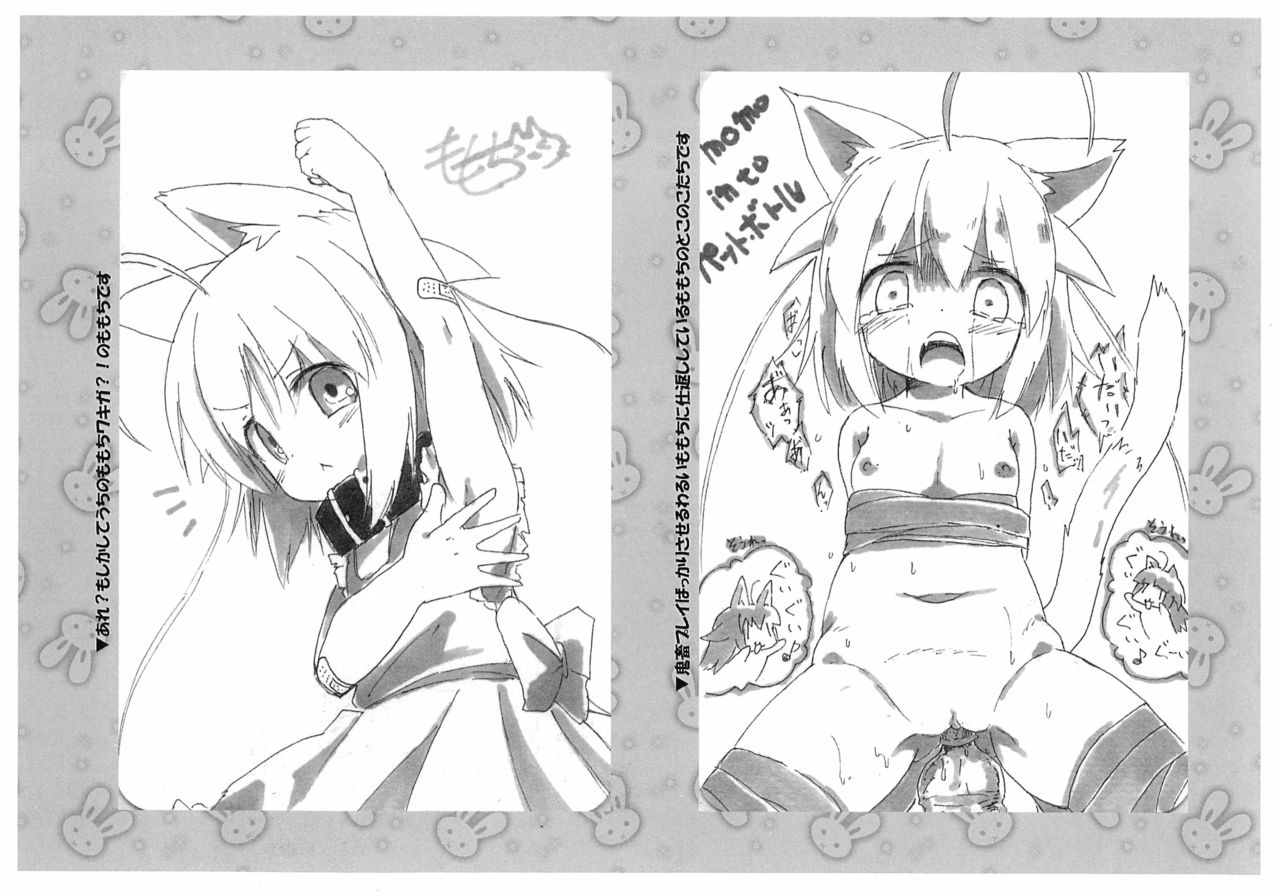 (C94) [うさぎとおまえのランデブー (冷凍うさぎ)] ニゃんなポスカ複製原画まとめ (よろず)