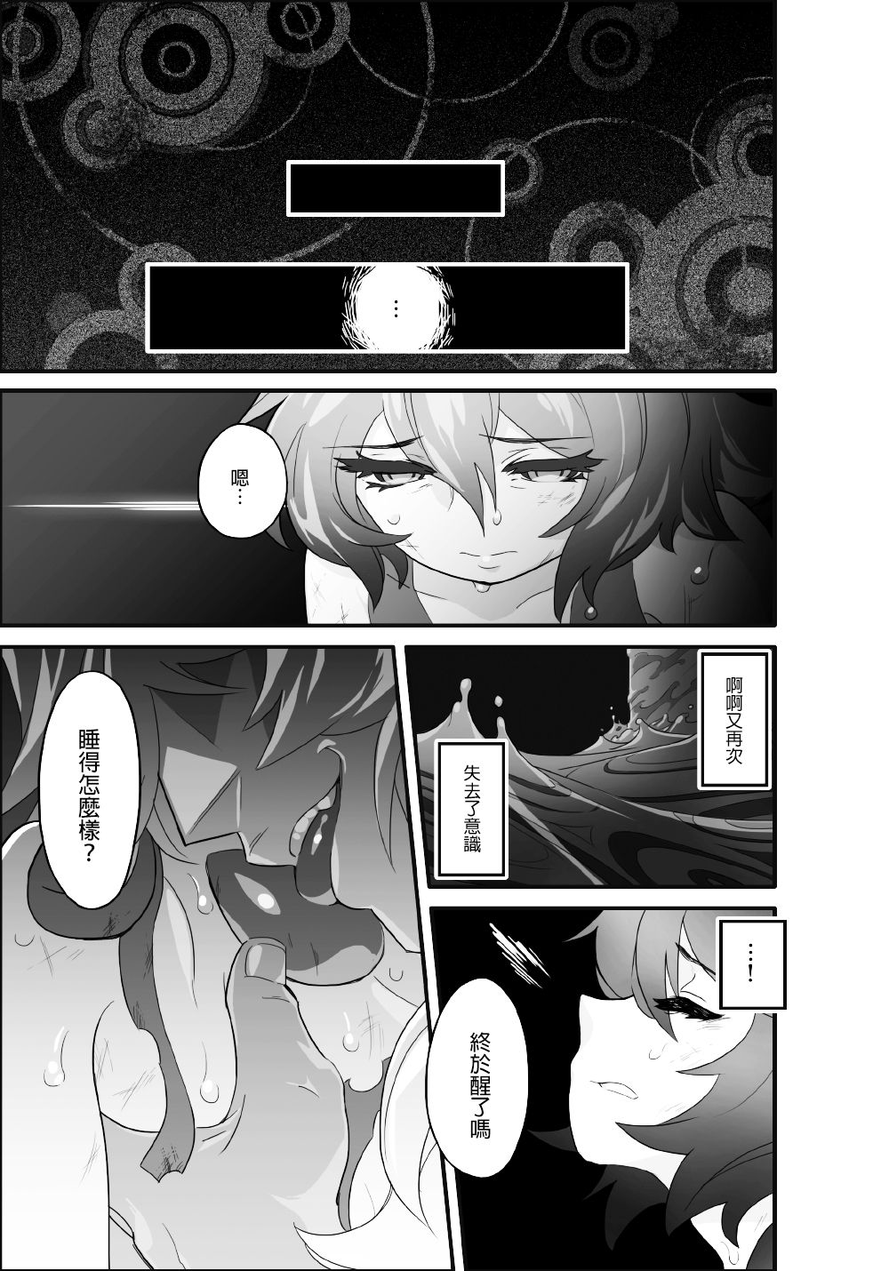 [雀] AndromedA (スティーブン・ユニバース) [中国翻訳] [DL版]