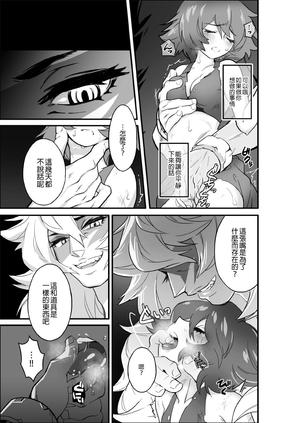 [雀] AndromedA (スティーブン・ユニバース) [中国翻訳] [DL版]
