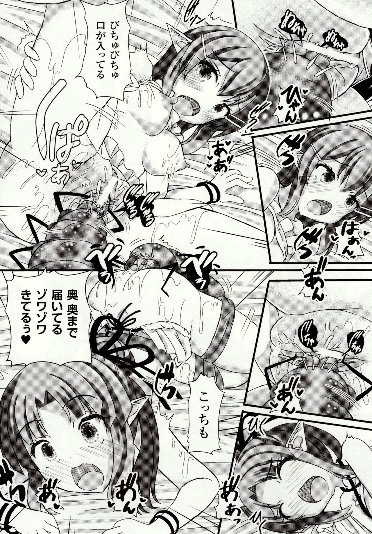 [ぽつ] 虫絡み絵巻 ～虫に堕とされる少女達～