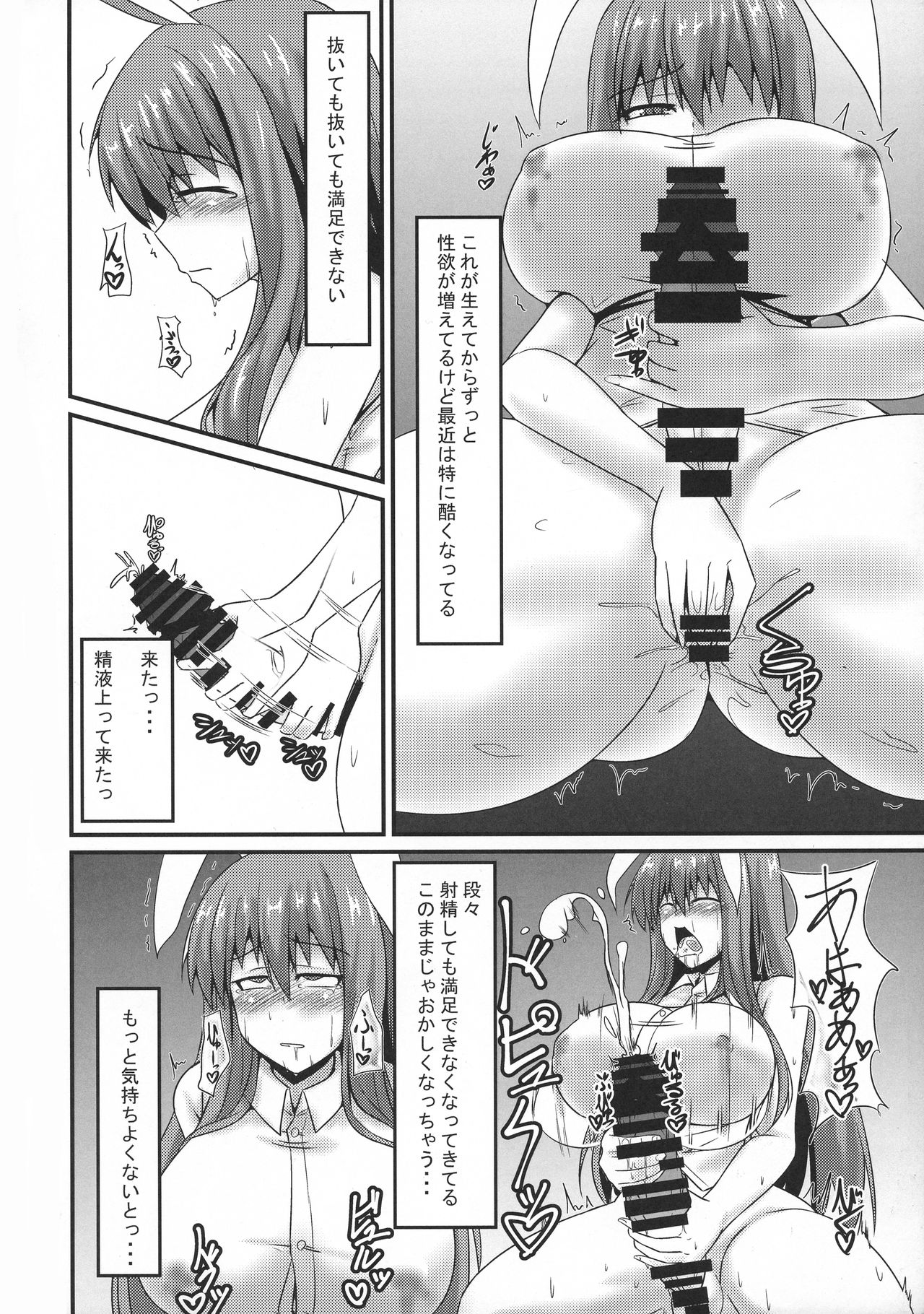 (秋季例大祭5) [万分の市 (パーミリア)] ふたなりうどんの食べ放題～催眠風～ (東方Project)
