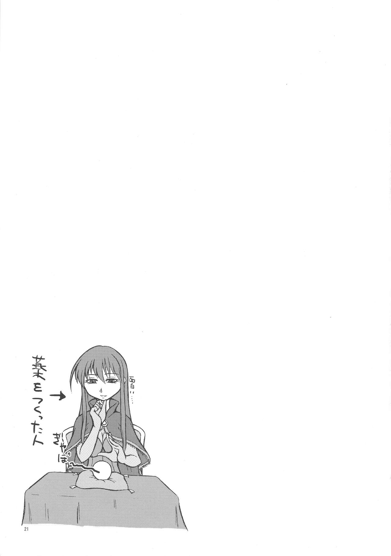 (サンクリ45) [怒髪商店 (鉄カズナ)] 呪文降臨マジカル☆フォース (クイズマジックアカデミー)