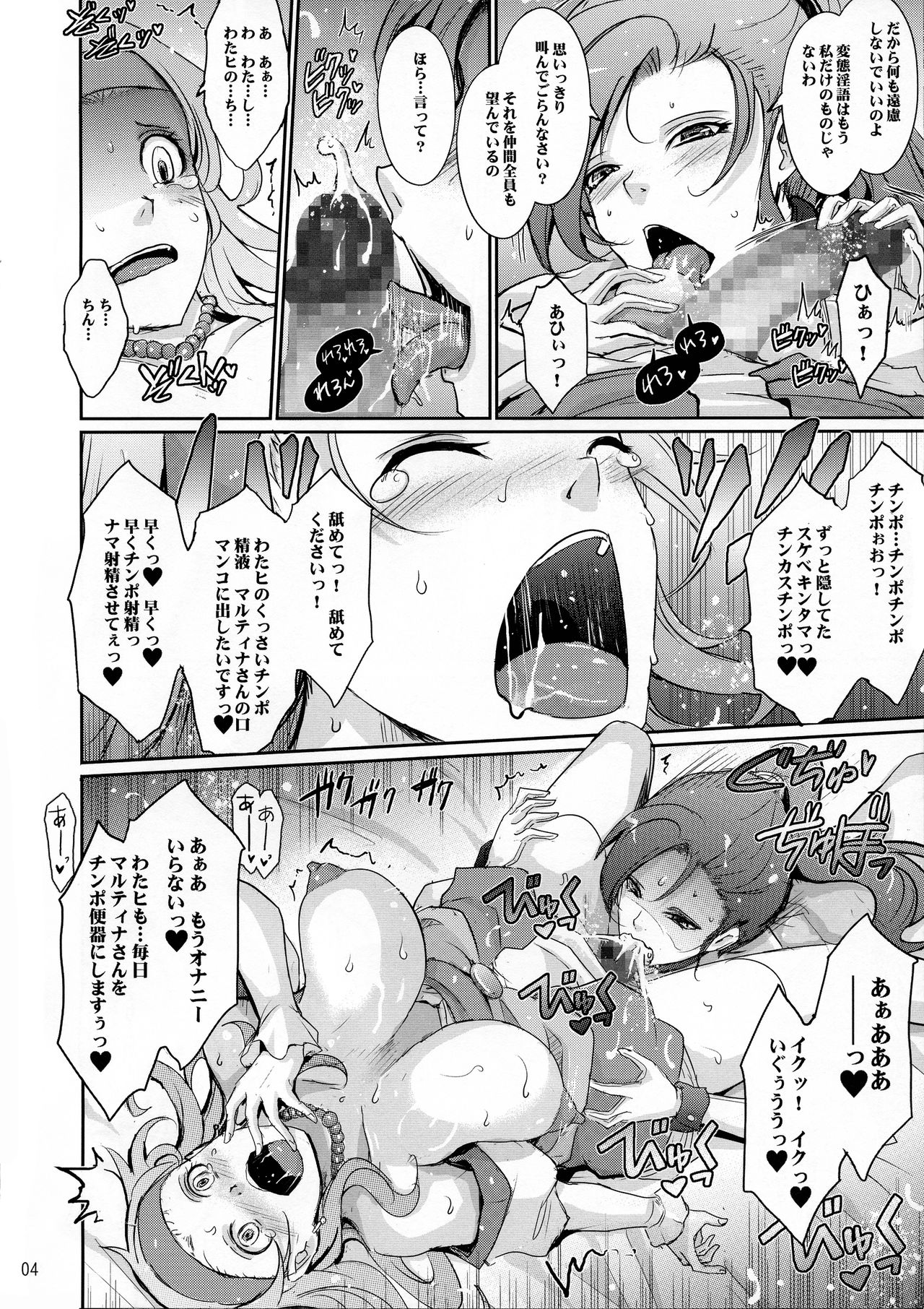 (C94) [我流痴帯 (TANA)] セーニャさんが隣室の淫語エッチにどちゃシコる本 (ドラゴンクエストXI 過ぎ去りし時を求めて)