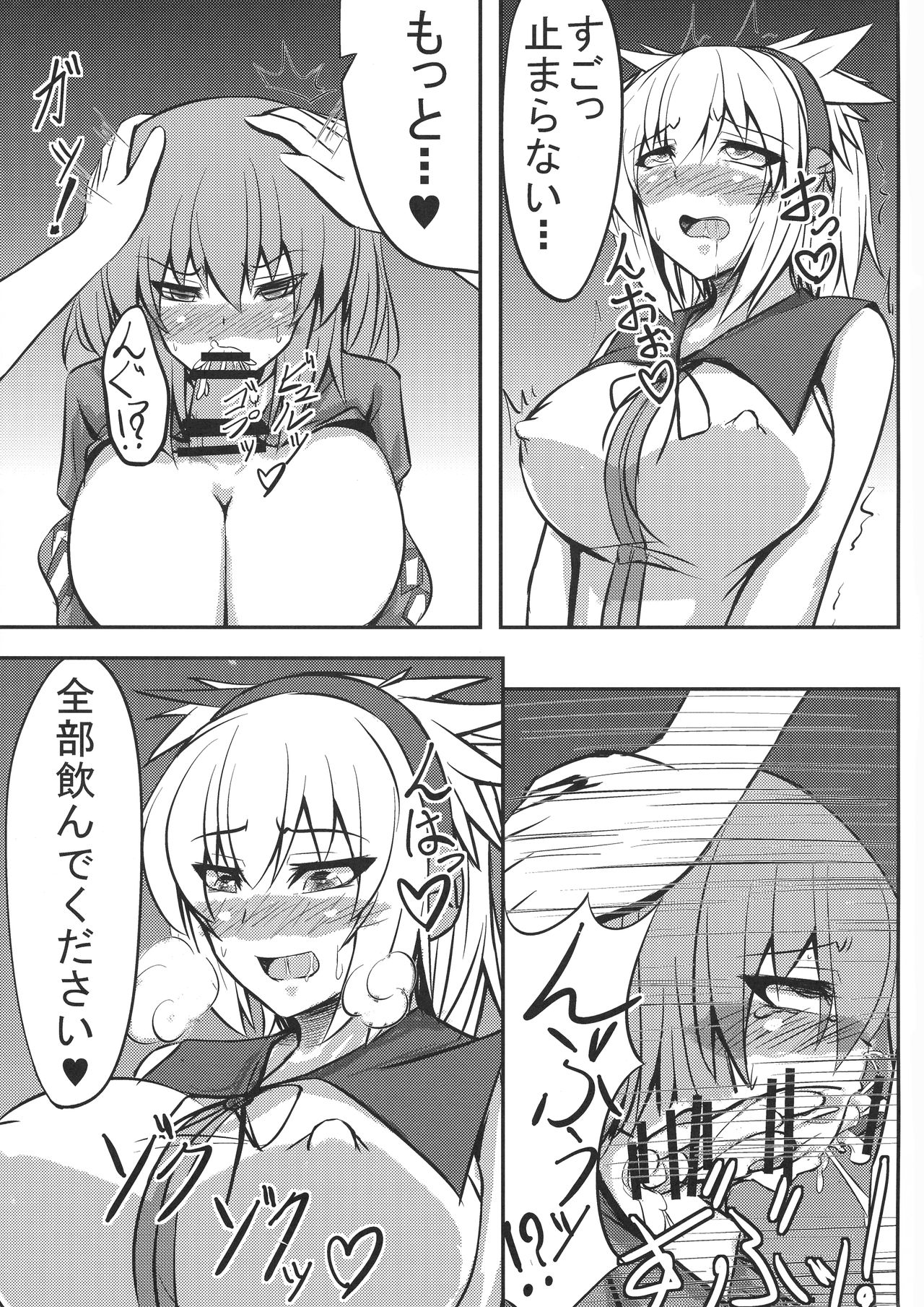 (C88) [万分の市 (パーミリア)] みこがとじこと ~子作りしましょう屠自古!~ (東方Project)