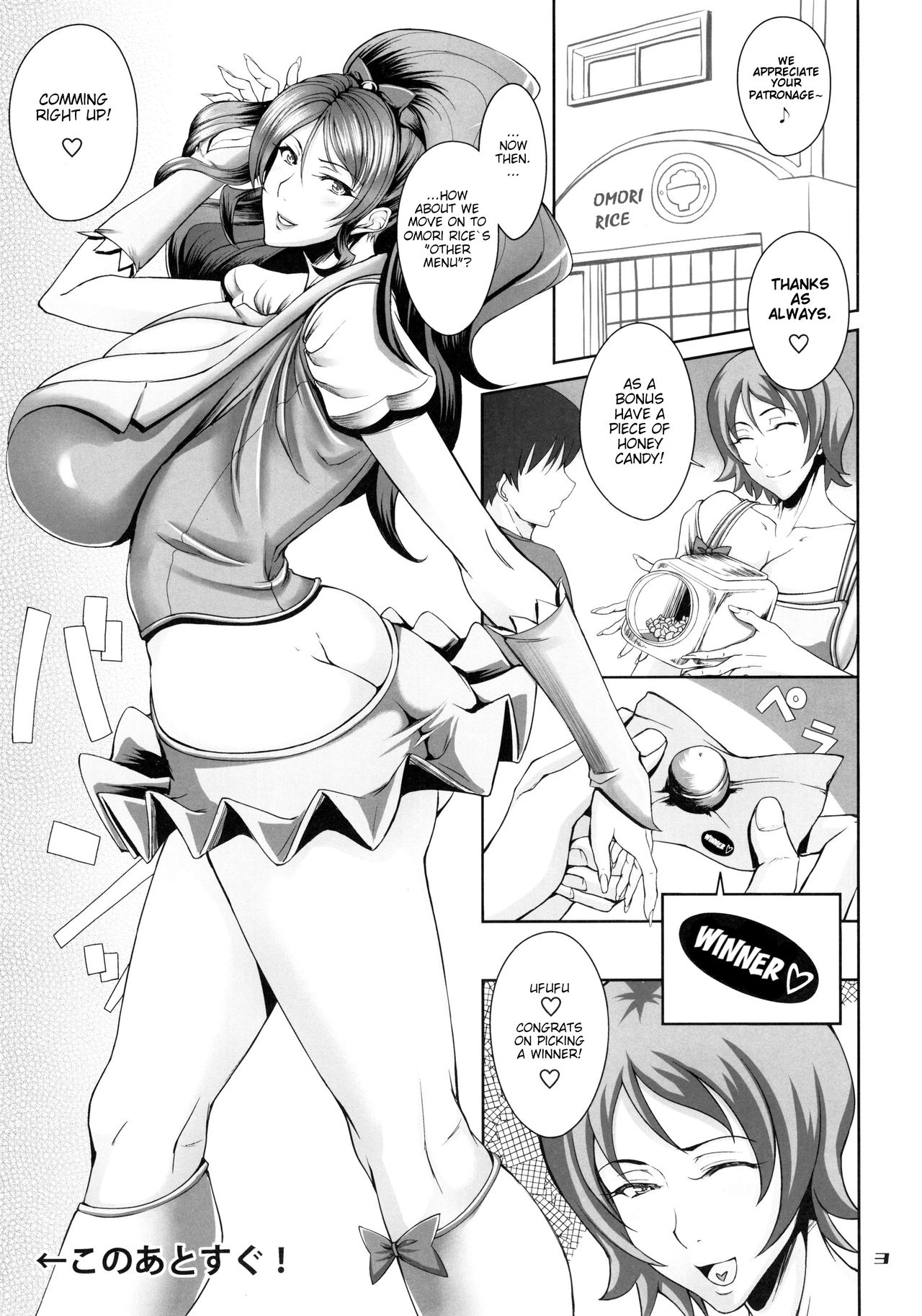 (C88) [ABDG包囲網 (皿成高味)] Cling to Drops (ハピネスチャージプリキュア!) [英訳]