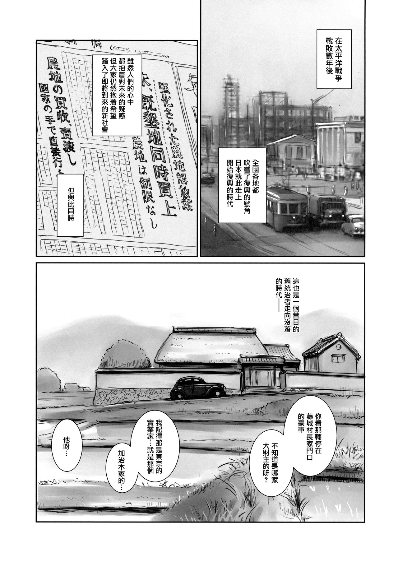 (C94) [ましら堂 (猿駕アキ)] BLIND [中国翻訳]