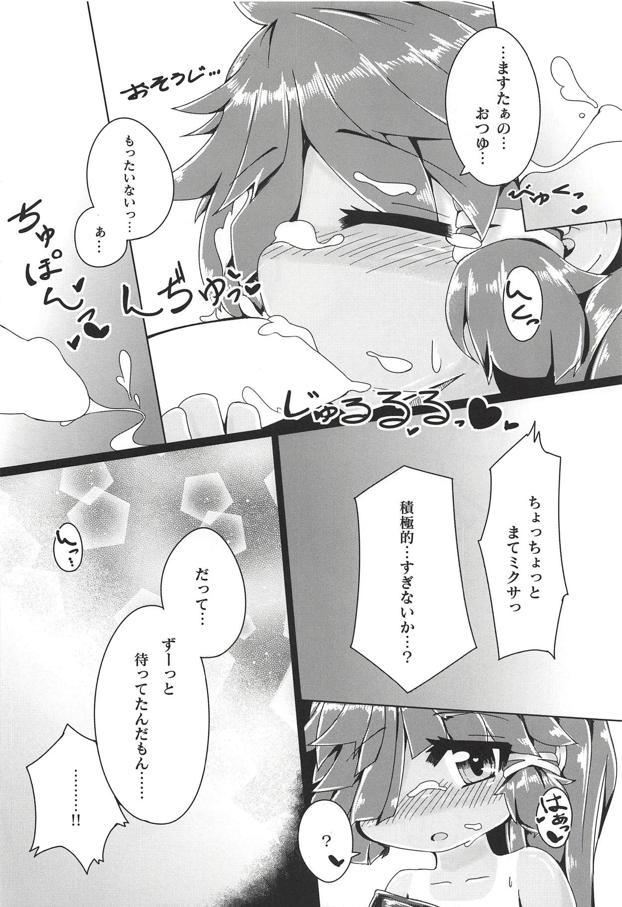(C92) [まるみホイル (でんぐりがえし梓)] 夏とミクサとスク水と (Wonderland Wars)