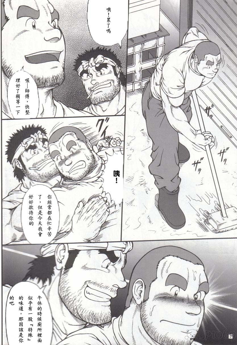 (C74) [Jamboree! (jin)] GUESt WORKS [落丁]