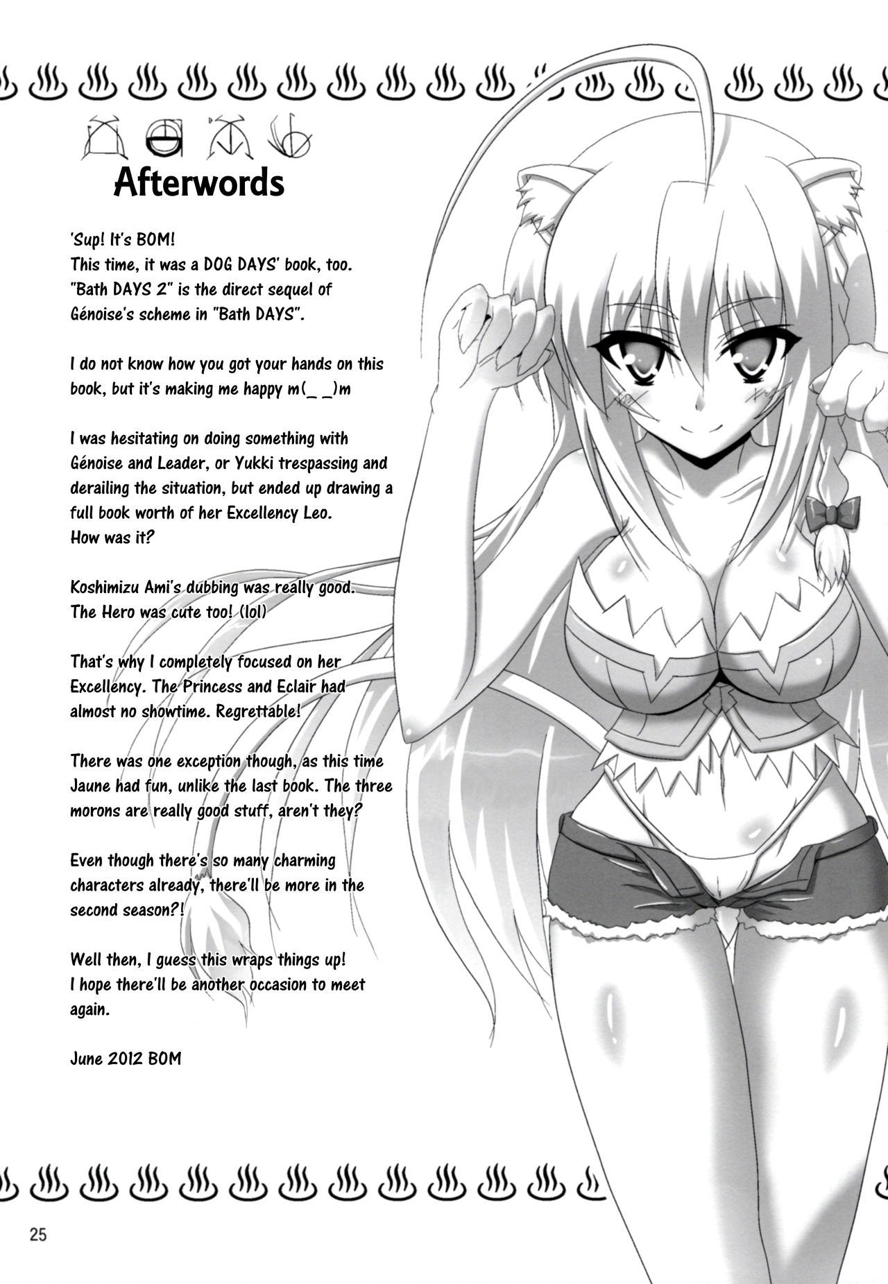 (コミコミ16) [Serenta (BOM)] お風呂DAYS2 (DOG DAYS) [英訳]